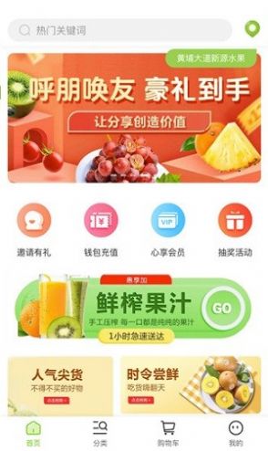 惠享加v2.7截图1
