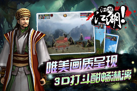 江湖盟主v1.2.11截图5