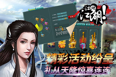 江湖盟主v1.2.11截图3