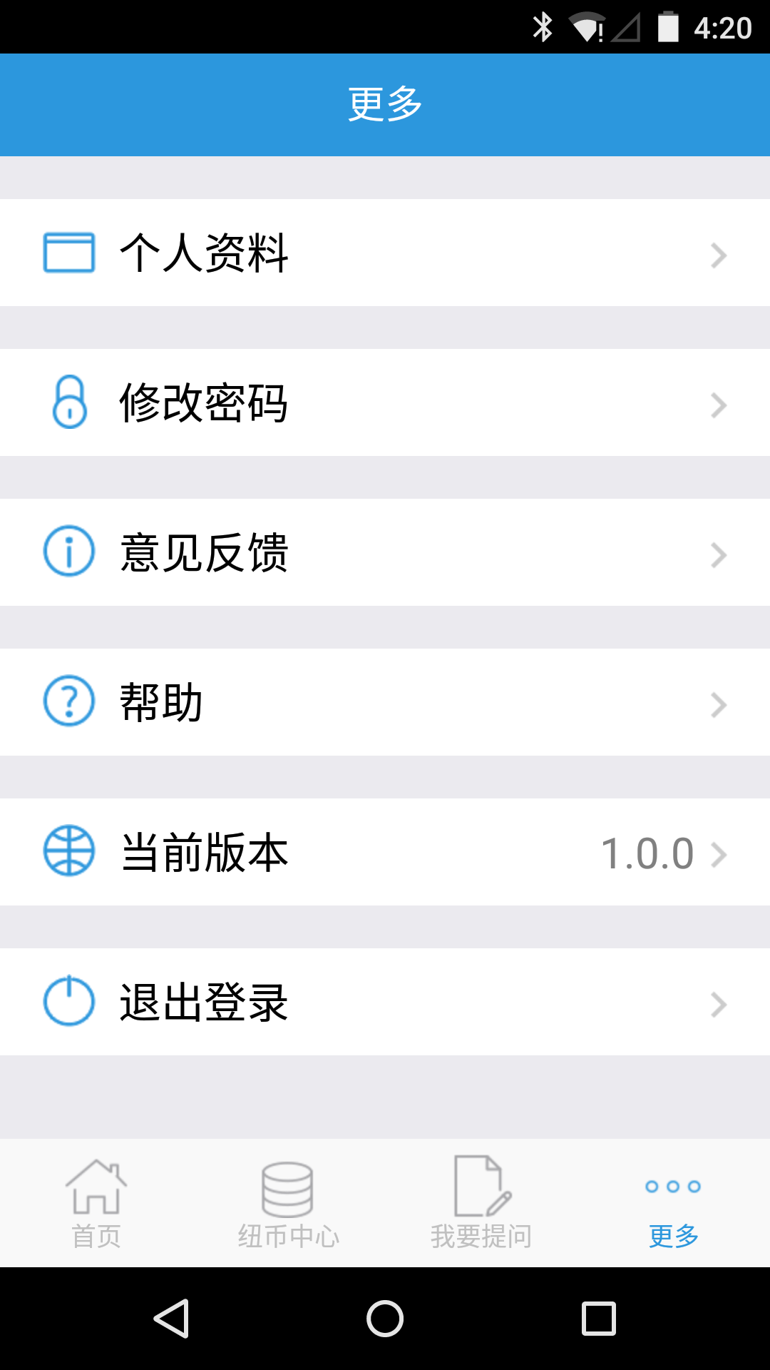 店员帮v1.6.8截图4