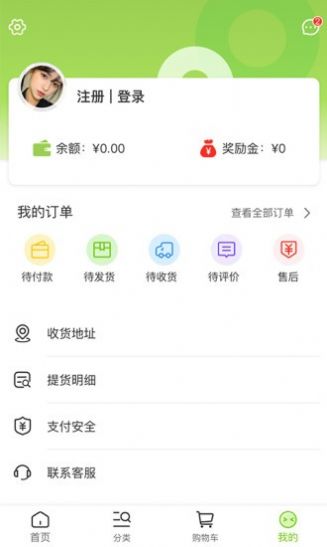 惠享加v2.7截图2