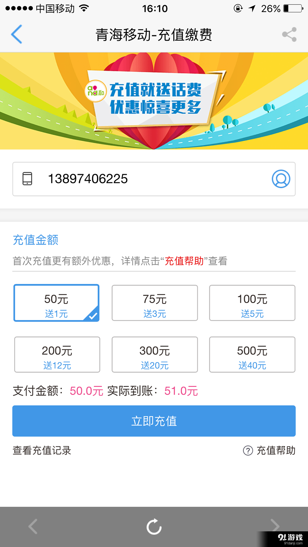 移动吧v6.12截图2