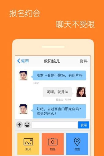 请吃饭v1.10.6截图4