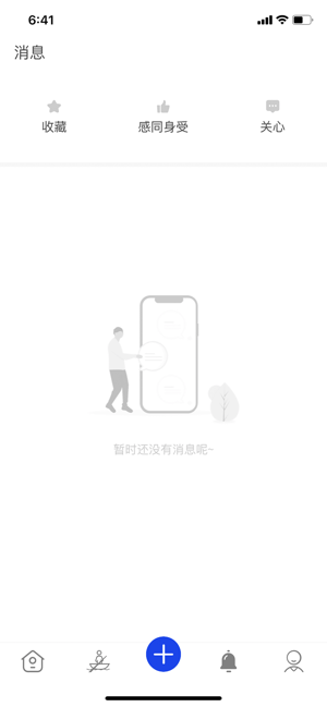 解心v1.6截图3