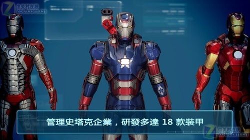钢铁侠3游戏v1.0.4截图3