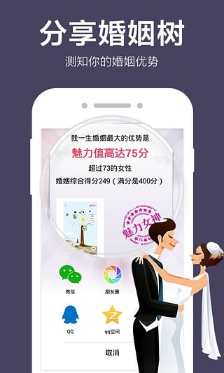 易奇八字算命大师v3.6.10截图4