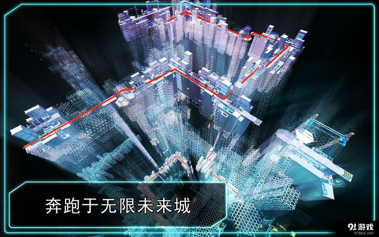 机器人跑酷v2.11.5截图5