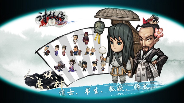 妖玉奇谭讨妖传破解版v1.6.6截图1