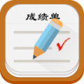 智慧成绩单v1.13