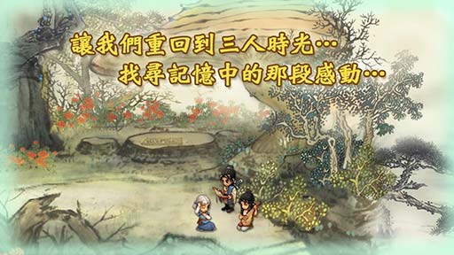 轩辕剑参外传：天之痕v1.11截图4