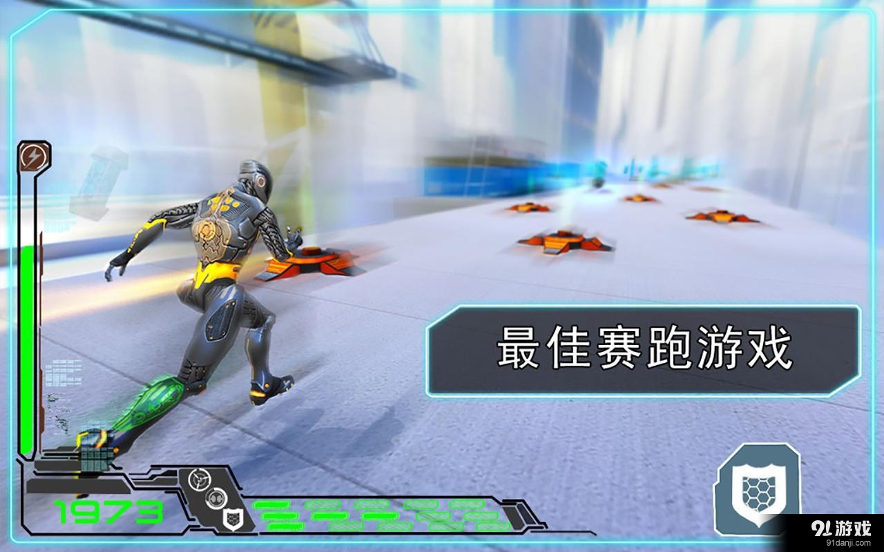 机器人跑酷v2.11.5截图2