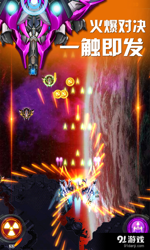 飞机大战3v2.8.5截图3