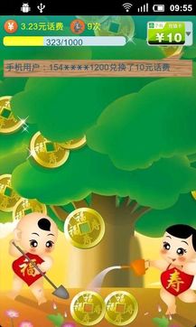 摇钱树v1.6.5截图5