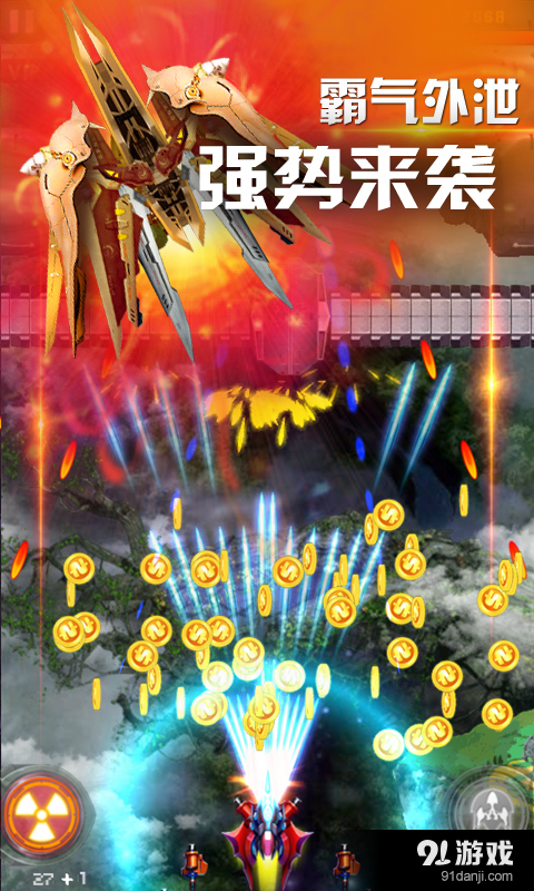 飞机大战3v2.8.5截图4