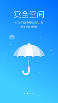 lbe安全大师appv6.4.2564截图2