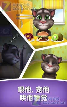 我的会说话的汤姆v2.0.5截图1