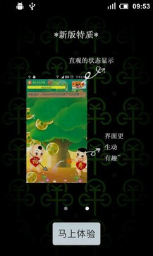 摇钱树v1.6.5截图1