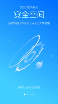 lbe安全大师appv6.4.2564截图1