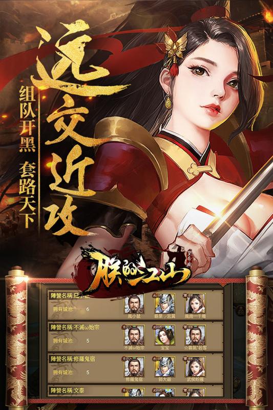 朕的江山小米版v1.3.7截图2