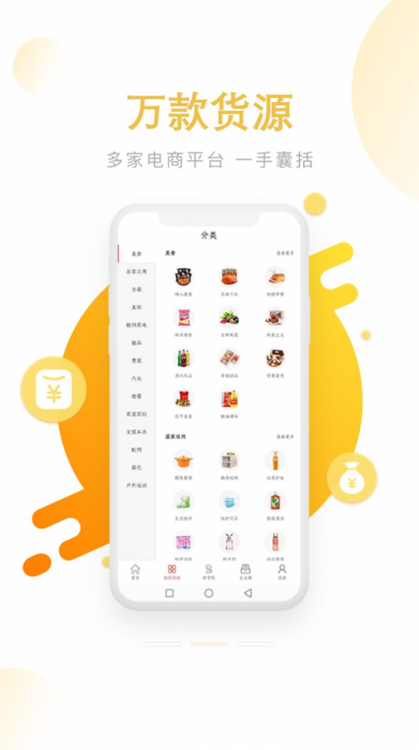 豆在v0.3.11截图1