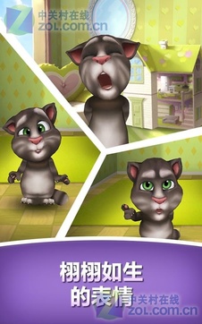 我的会说话的汤姆v2.0.5截图4