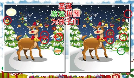 孩子圣诞游戏拼图v5.8.10截图4