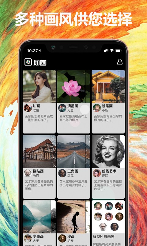 如画v1.7截图1