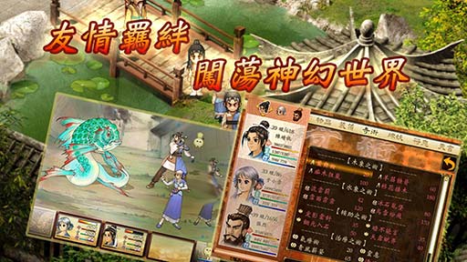 轩辕剑参外传：天之痕v1.11截图5