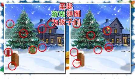 孩子圣诞游戏拼图v5.8.10截图3