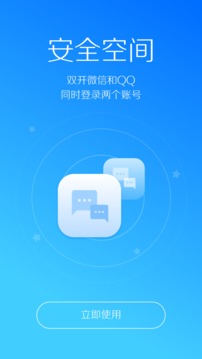 lbe安全大师appv6.4.2564截图4