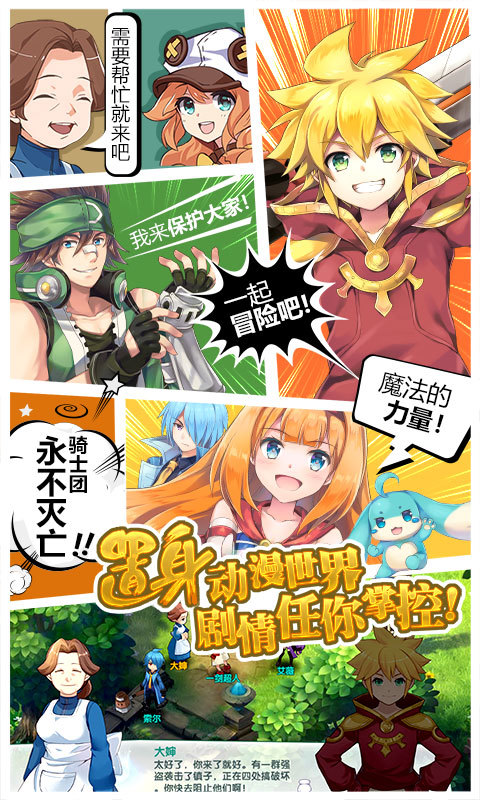 如果的世界360版v1.8.5截图5