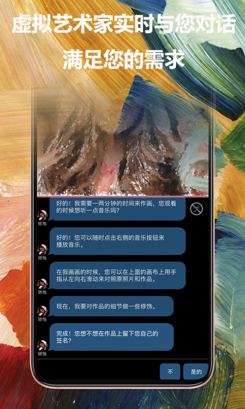 如画v1.7截图2