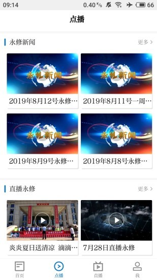 云聚永修v1.15截图3