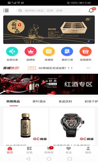 中安环球v1.13截图1