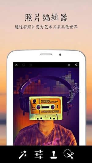 picart照片艺术家v9.24.5截图2