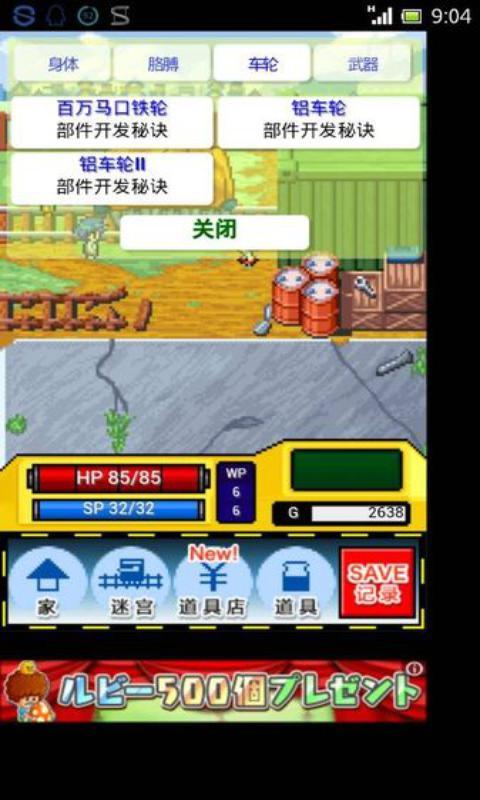 战斗矿车v0.3.11截图1