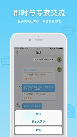 高考e志愿appv7.3.9截图3