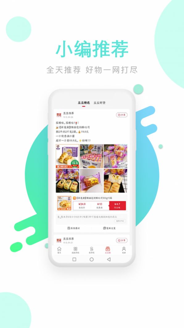 豆在v0.3.11截图2