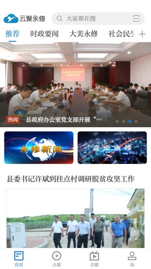 云聚永修v1.15截图2