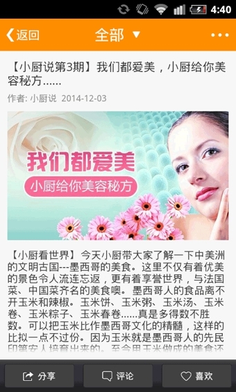 网上厨房菜谱appv16.8.5截图1