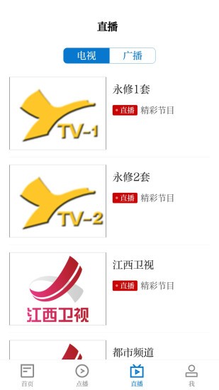 云聚永修v1.15截图4