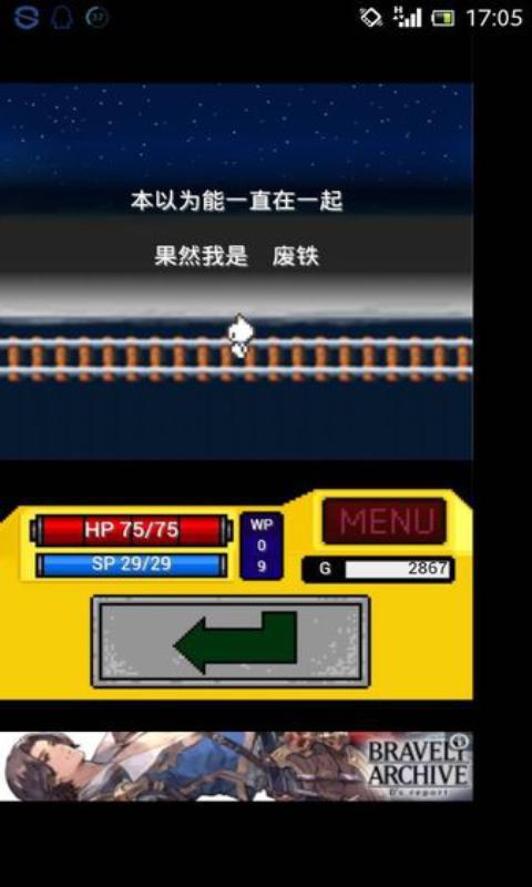 战斗矿车v0.3.11截图2