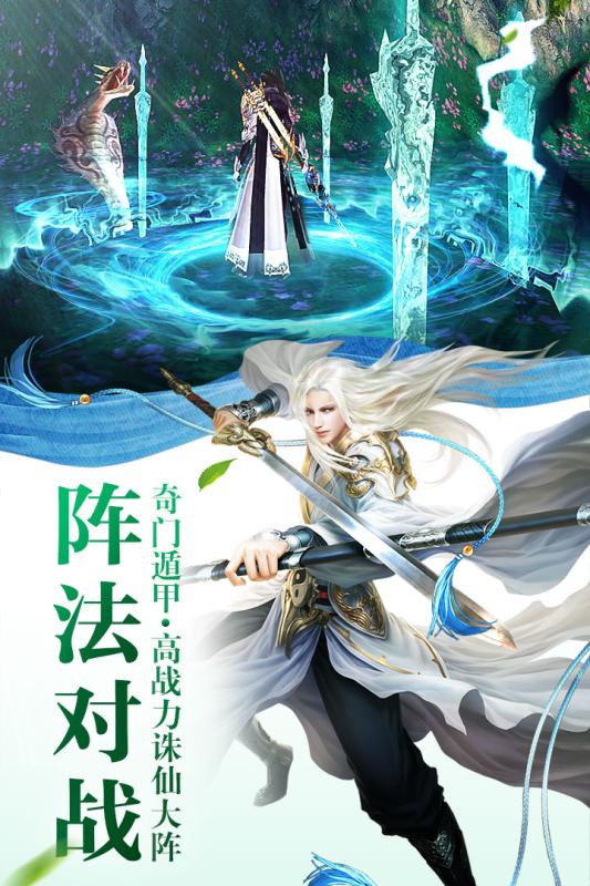 诛神黄昏九游版v1.6.5截图5