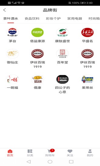 中安环球v1.13截图3