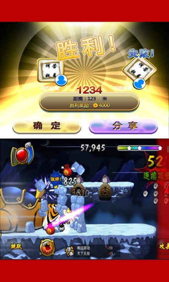 功夫小鸟酷跑版v1.3.13截图3