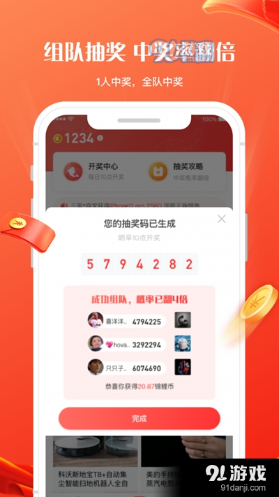 锦鲤社v1.3.6截图1