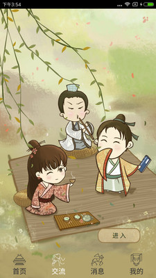 智慧博物馆v2.5.7截图3