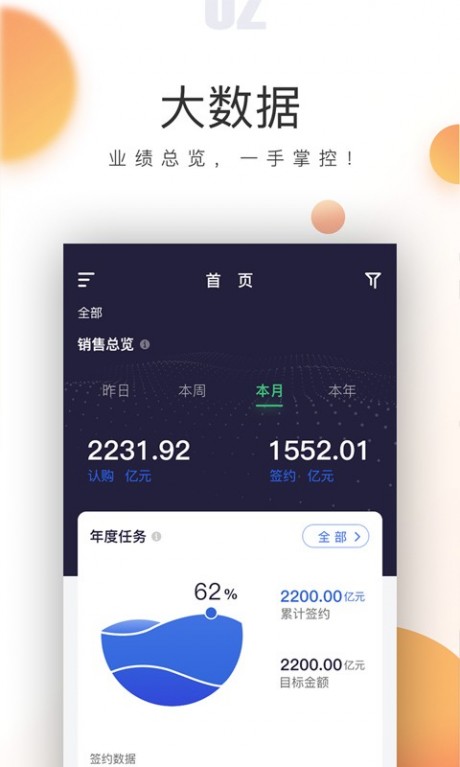 悦家云高管v2.7截图1