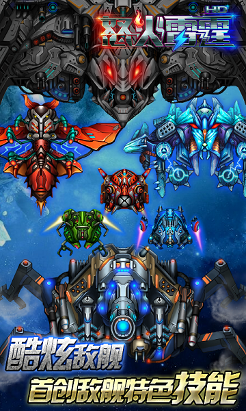 怒火雷霆HD破解版v1.9截图3