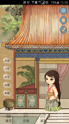 智慧博物馆v2.5.7截图4